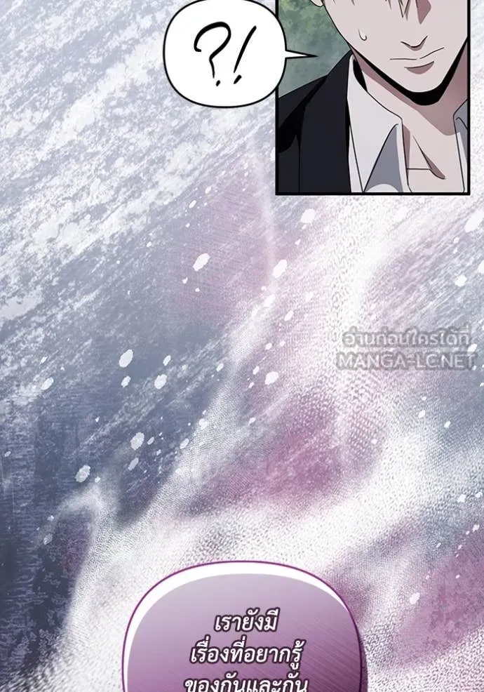 The Delusional Hunter In A Another World ตอนที่ 46 9