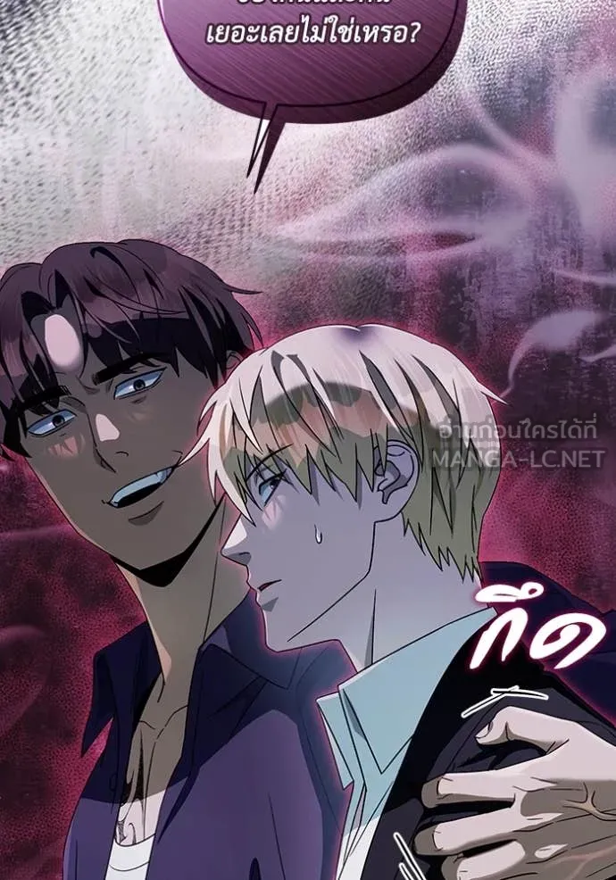 The Delusional Hunter In A Another World ตอนที่ 46 10