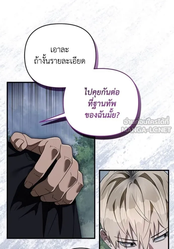 The Delusional Hunter In A Another World ตอนที่ 46 8