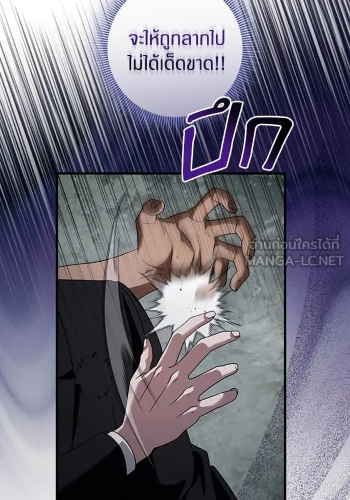 The Delusional Hunter In A Another World ตอนที่ 46 14