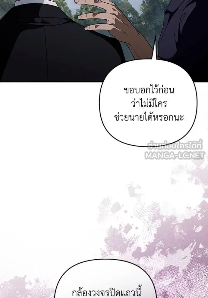 The Delusional Hunter In A Another World ตอนที่ 46 16