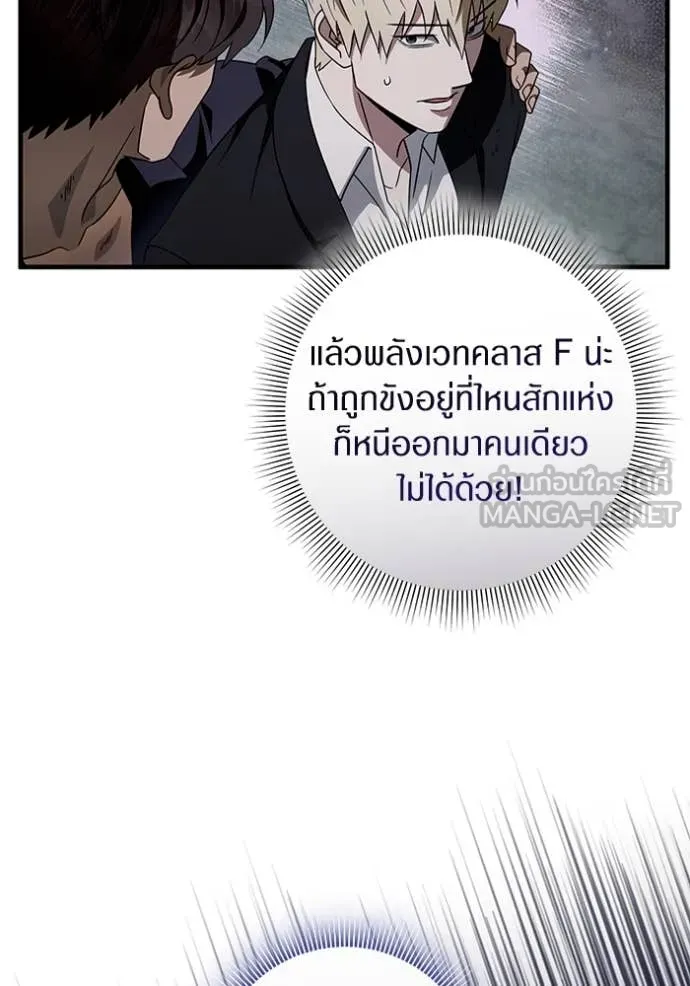 The Delusional Hunter In A Another World ตอนที่ 46 13