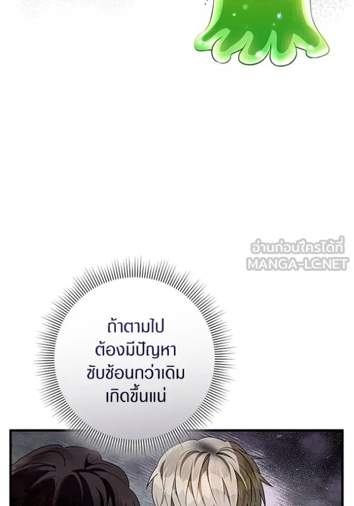 The Delusional Hunter In A Another World ตอนที่ 46 12