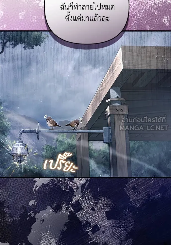 The Delusional Hunter In A Another World ตอนที่ 46 17