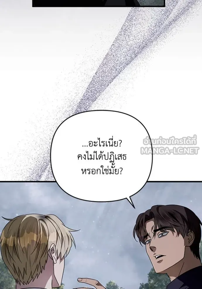 The Delusional Hunter In A Another World ตอนที่ 46 15