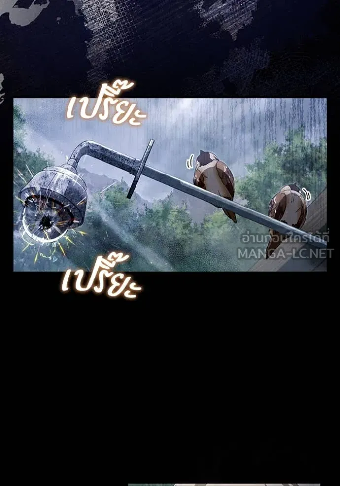 The Delusional Hunter In A Another World ตอนที่ 46 18