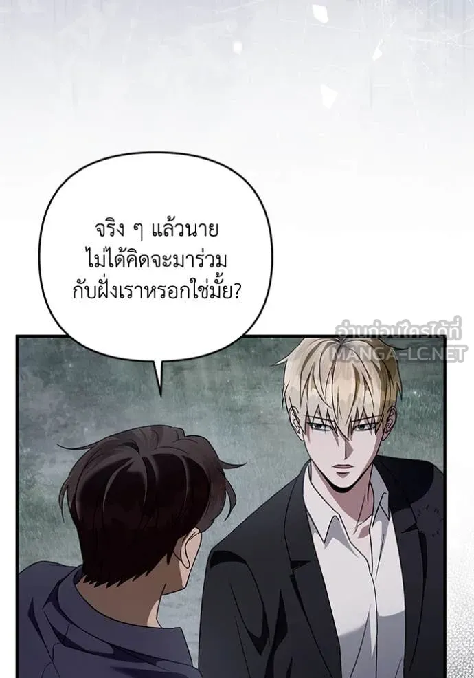 The Delusional Hunter In A Another World ตอนที่ 46 21