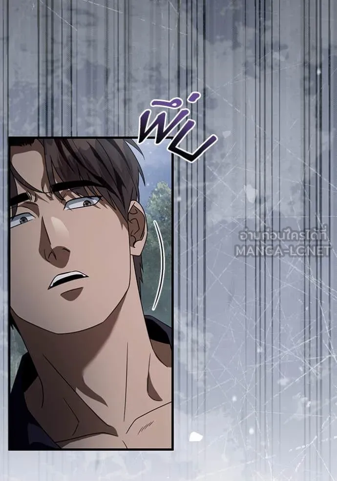 The Delusional Hunter In A Another World ตอนที่ 46 20