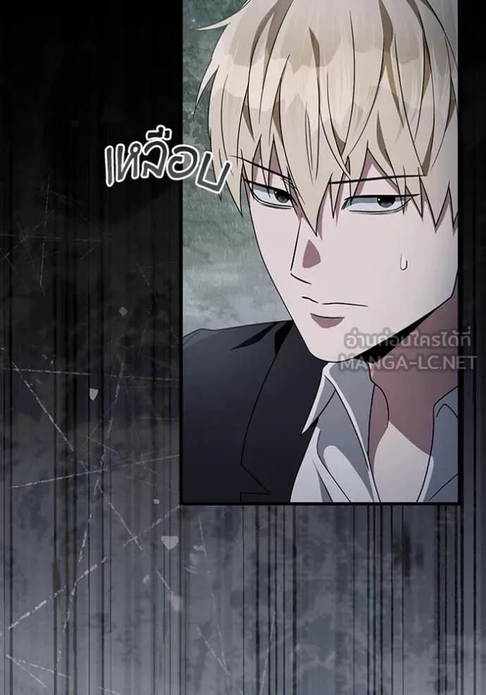 The Delusional Hunter In A Another World ตอนที่ 46 19