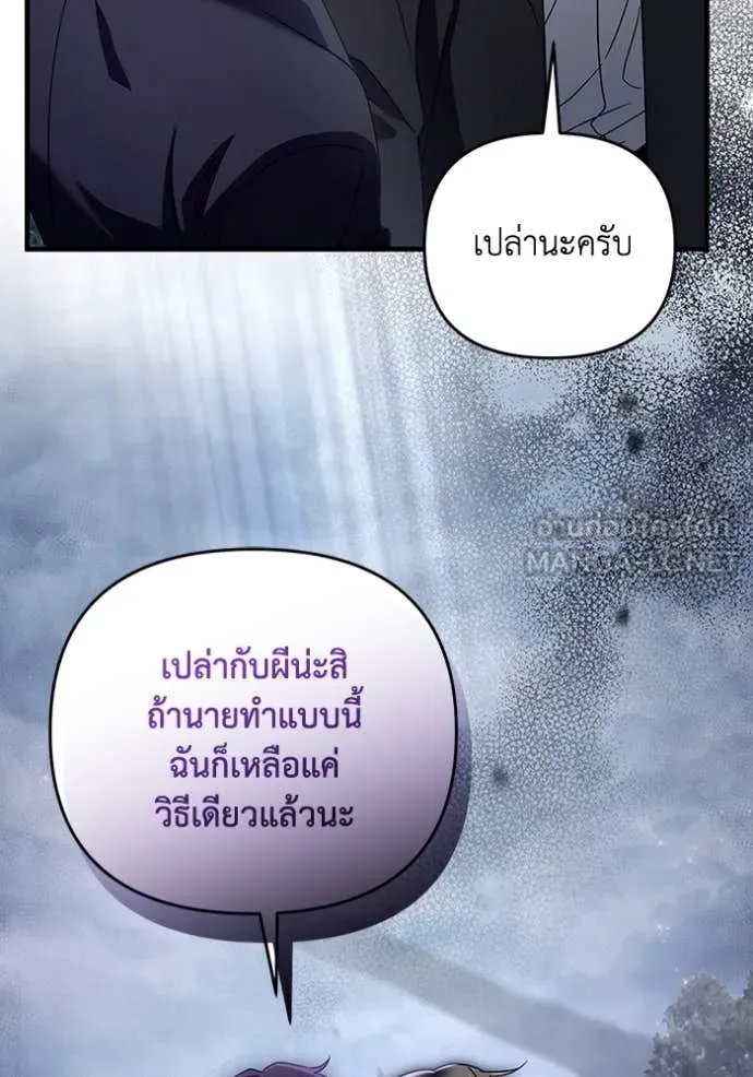 The Delusional Hunter In A Another World ตอนที่ 46 22