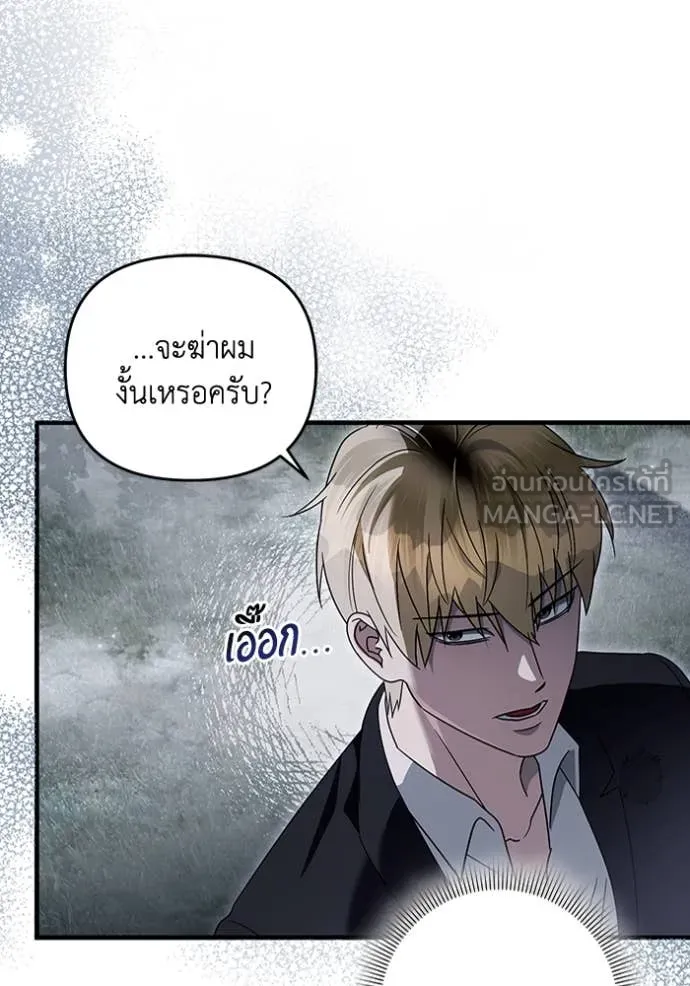 The Delusional Hunter In A Another World ตอนที่ 46 24