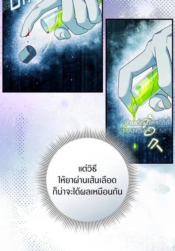 The Delusional Hunter In A Another World ตอนที่ 46 27