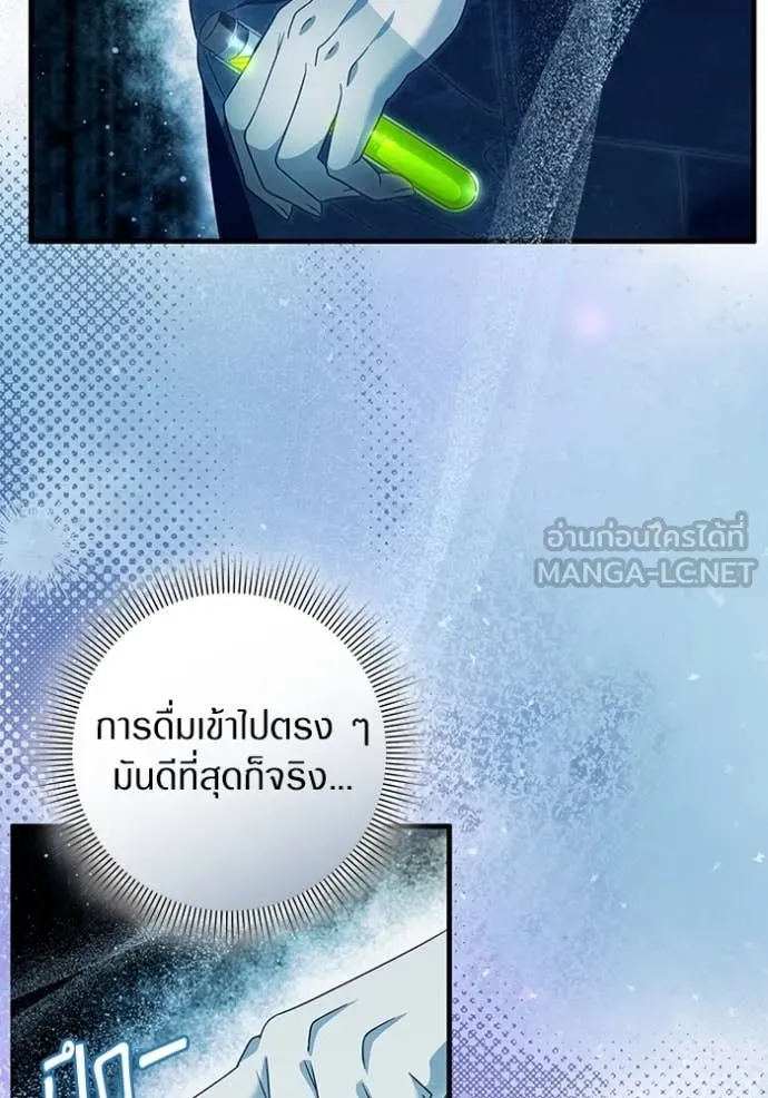 The Delusional Hunter In A Another World ตอนที่ 46 26