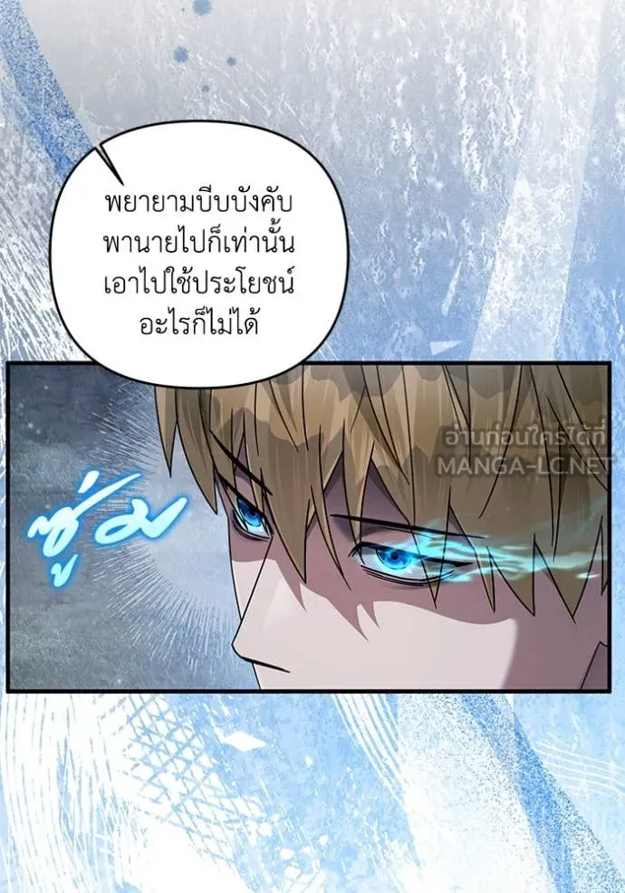 The Delusional Hunter In A Another World ตอนที่ 46 30