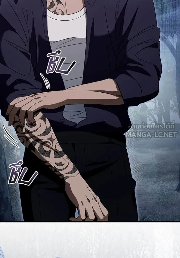 The Delusional Hunter In A Another World ตอนที่ 46 29