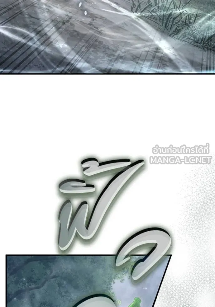 The Delusional Hunter In A Another World ตอนที่ 46 32