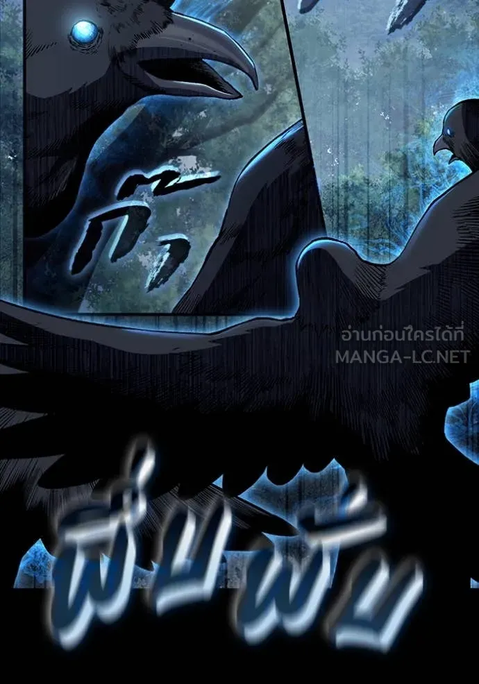 The Delusional Hunter In A Another World ตอนที่ 46 36