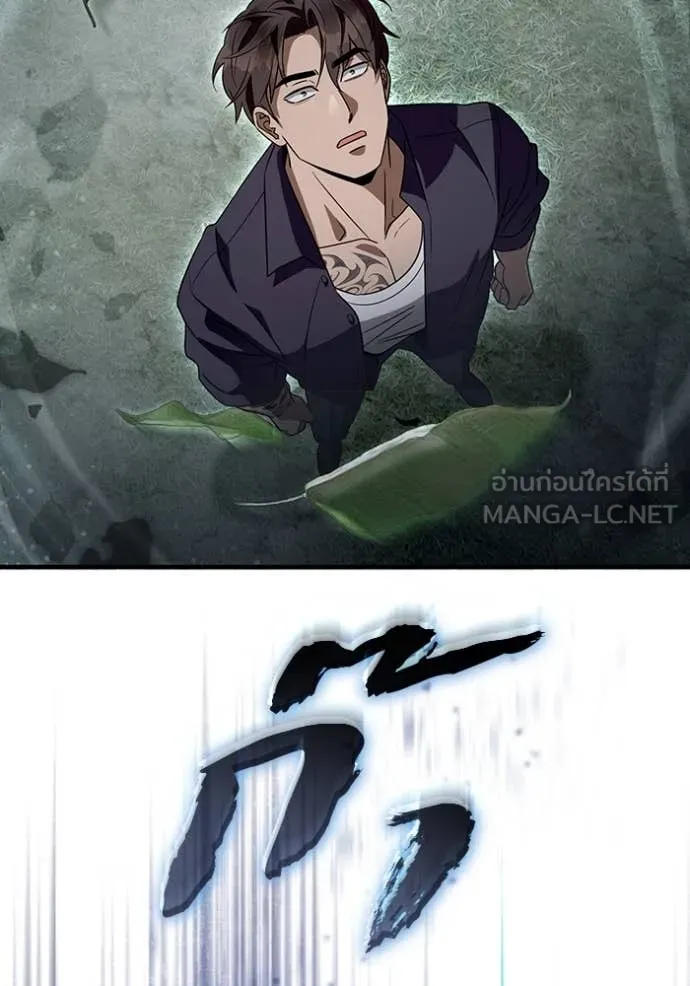 The Delusional Hunter In A Another World ตอนที่ 46 34