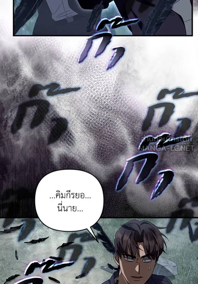 The Delusional Hunter In A Another World ตอนที่ 46 41