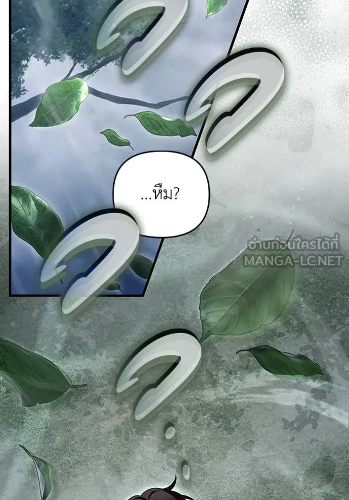 The Delusional Hunter In A Another World ตอนที่ 46 33