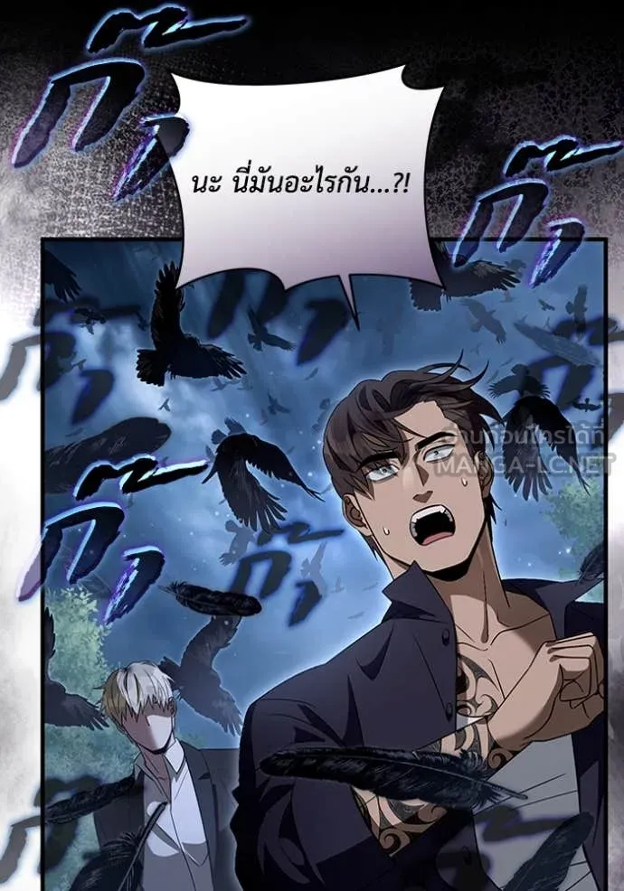 The Delusional Hunter In A Another World ตอนที่ 46 40