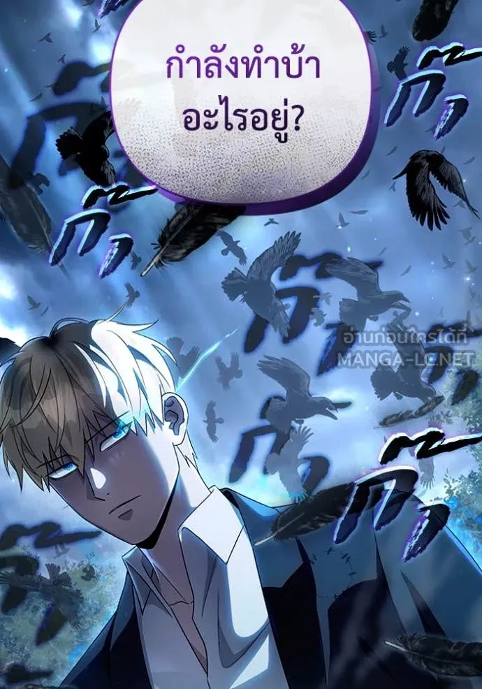 The Delusional Hunter In A Another World ตอนที่ 46 43