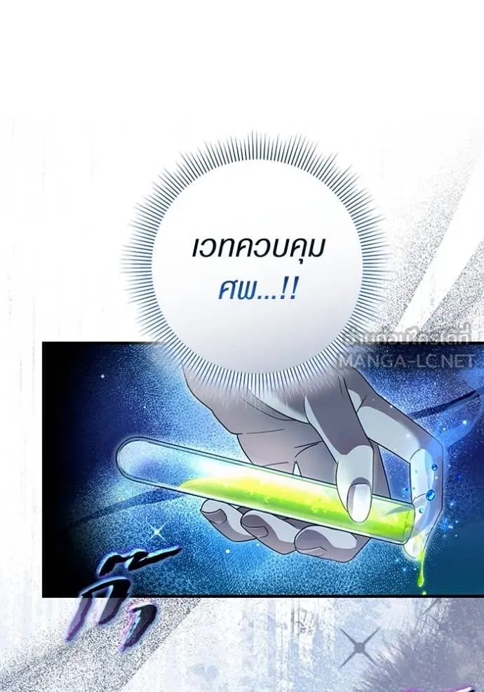 The Delusional Hunter In A Another World ตอนที่ 46 52