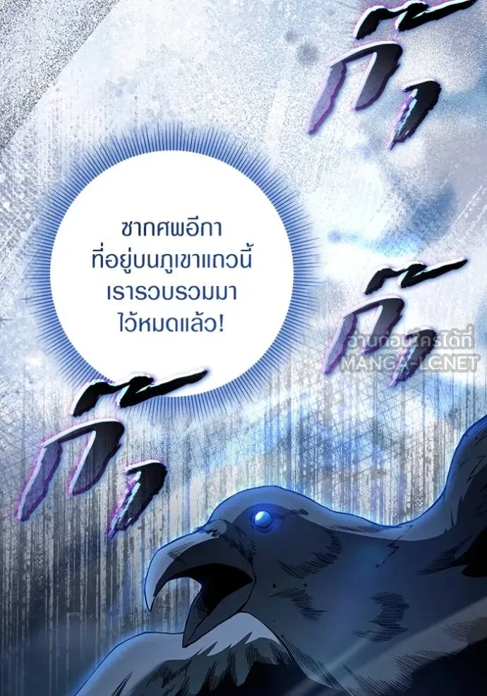 The Delusional Hunter In A Another World ตอนที่ 46 53