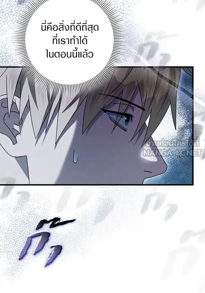 The Delusional Hunter In A Another World ตอนที่ 46 51