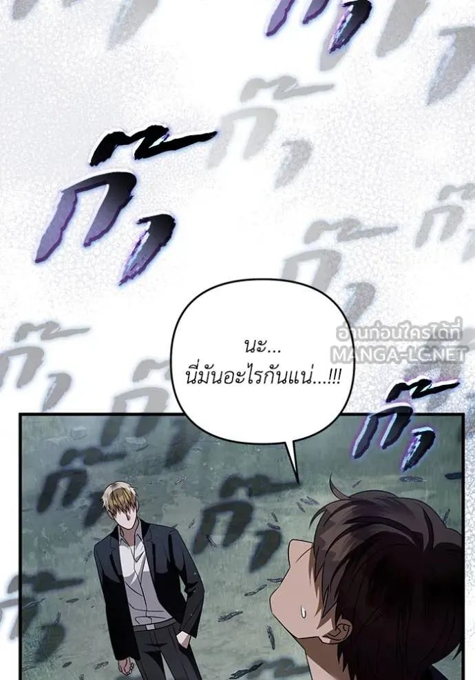 The Delusional Hunter In A Another World ตอนที่ 46 49