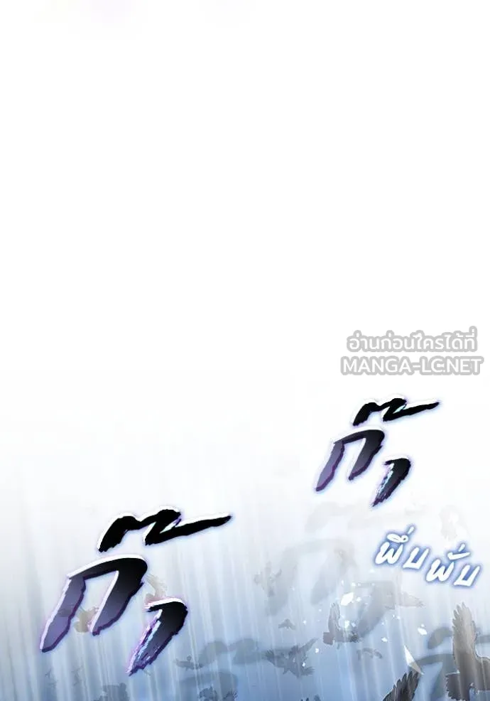 The Delusional Hunter In A Another World ตอนที่ 46 46