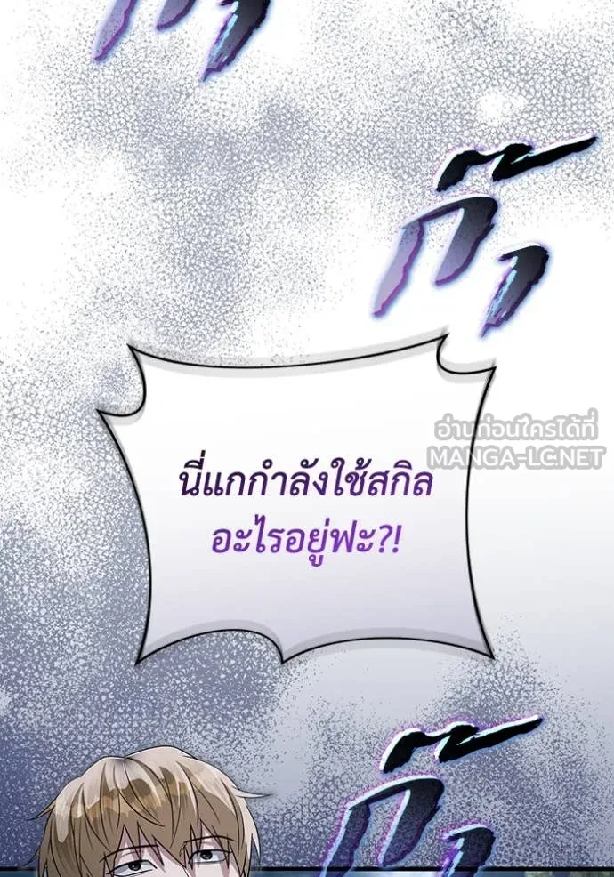 The Delusional Hunter In A Another World ตอนที่ 46 56