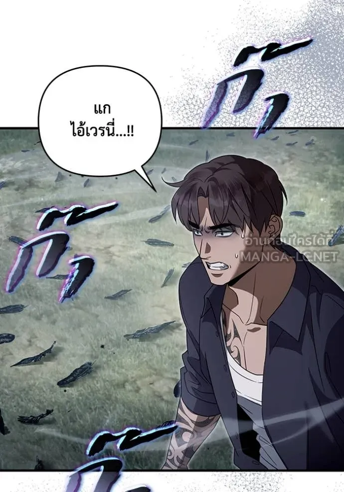 The Delusional Hunter In A Another World ตอนที่ 46 55