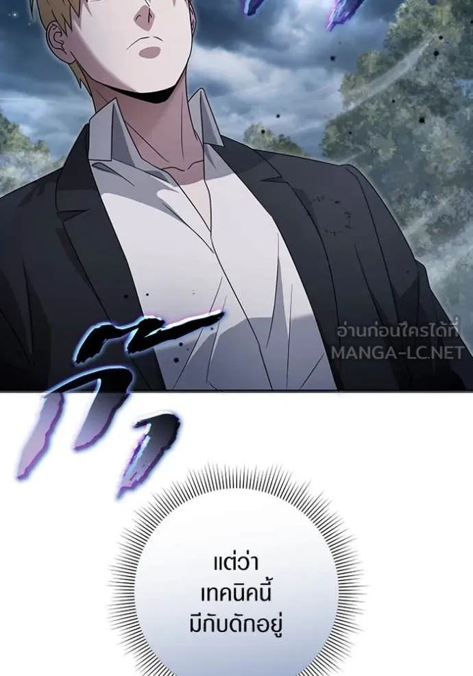 The Delusional Hunter In A Another World ตอนที่ 46 57