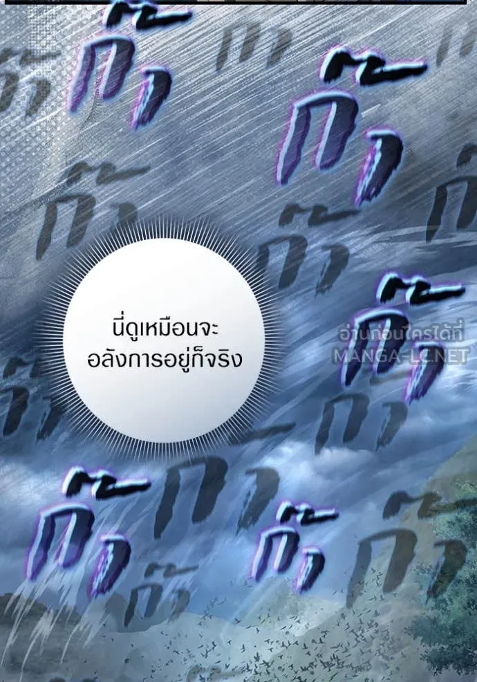 The Delusional Hunter In A Another World ตอนที่ 46 59