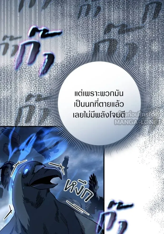 The Delusional Hunter In A Another World ตอนที่ 46 61