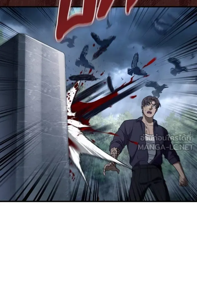 The Delusional Hunter In A Another World ตอนที่ 46 65