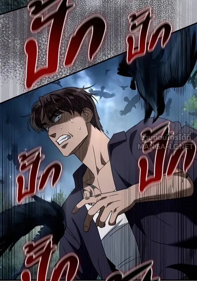 The Delusional Hunter In A Another World ตอนที่ 46 71