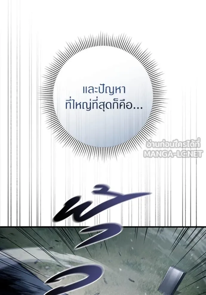 The Delusional Hunter In A Another World ตอนที่ 46 63