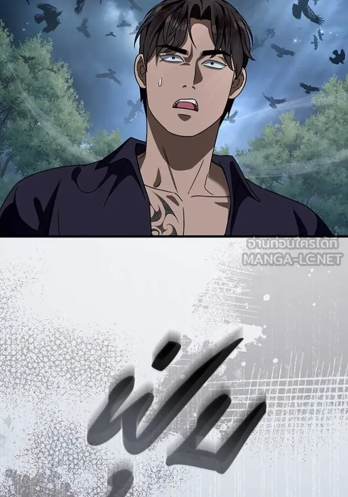 The Delusional Hunter In A Another World ตอนที่ 46 68