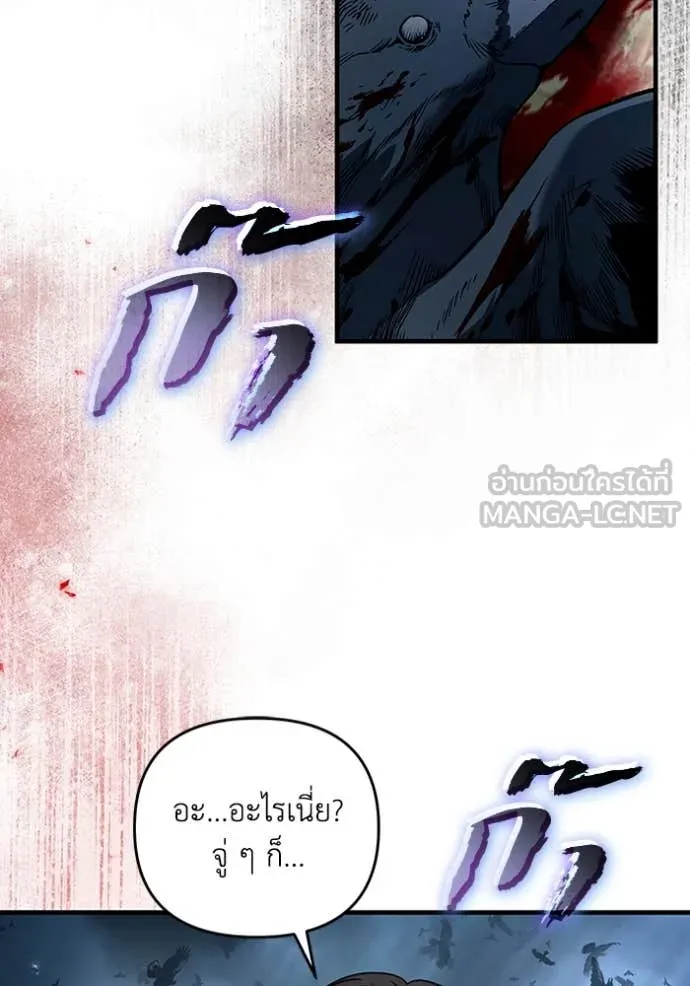 The Delusional Hunter In A Another World ตอนที่ 46 67