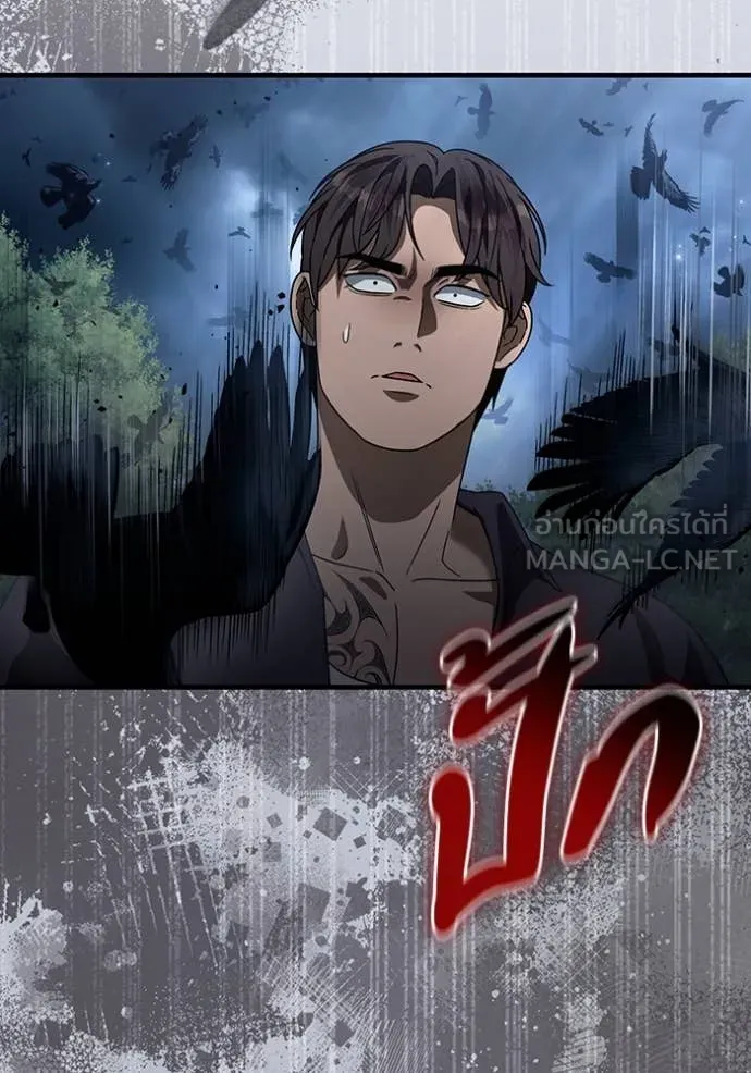 The Delusional Hunter In A Another World ตอนที่ 46 69