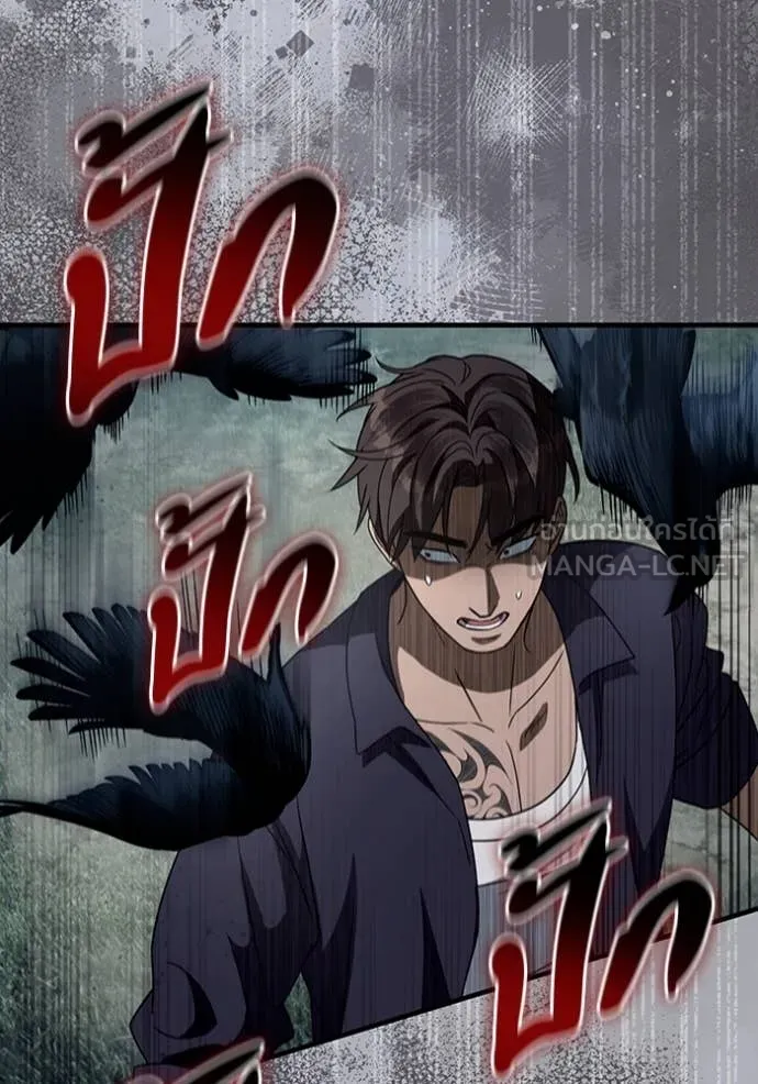 The Delusional Hunter In A Another World ตอนที่ 46 70