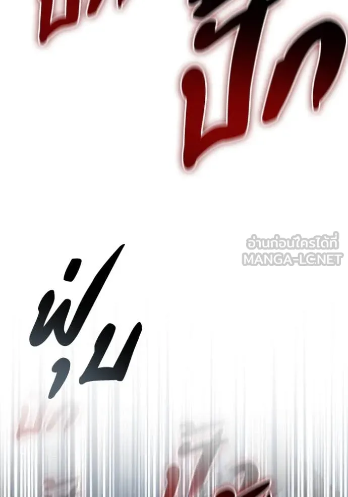 The Delusional Hunter In A Another World ตอนที่ 46 72