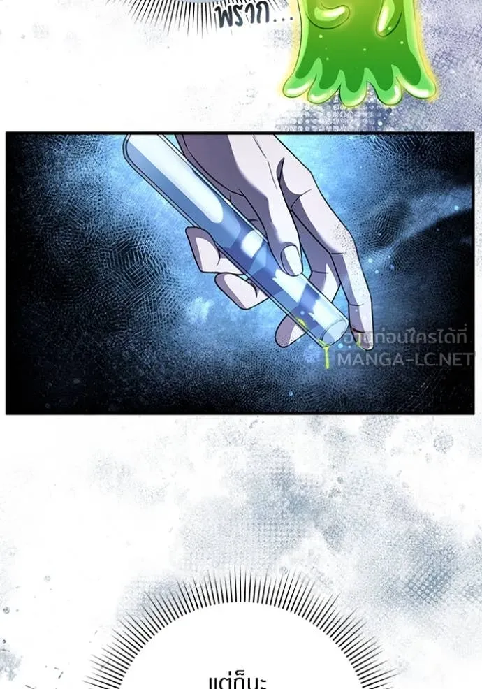 The Delusional Hunter In A Another World ตอนที่ 46 76