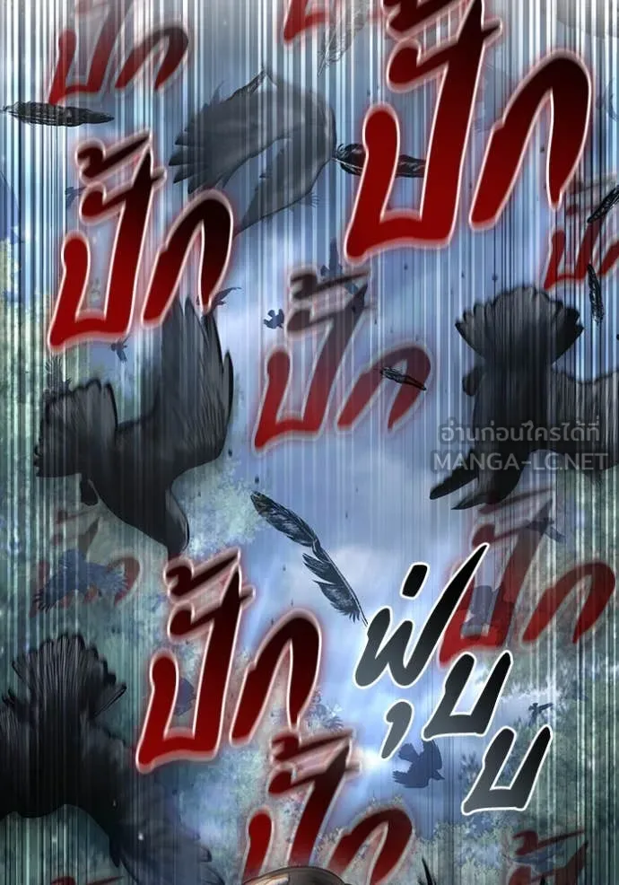 The Delusional Hunter In A Another World ตอนที่ 46 73