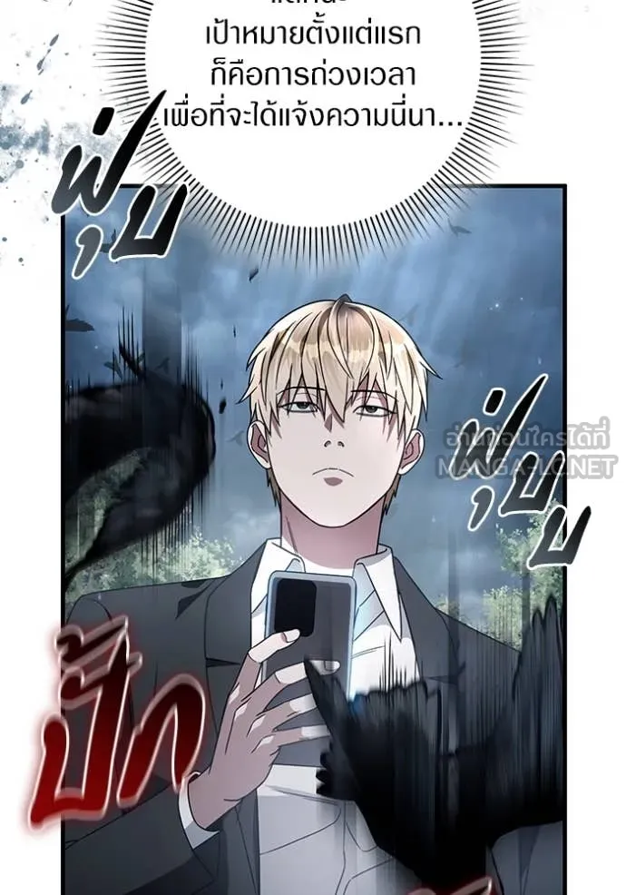 The Delusional Hunter In A Another World ตอนที่ 46 77