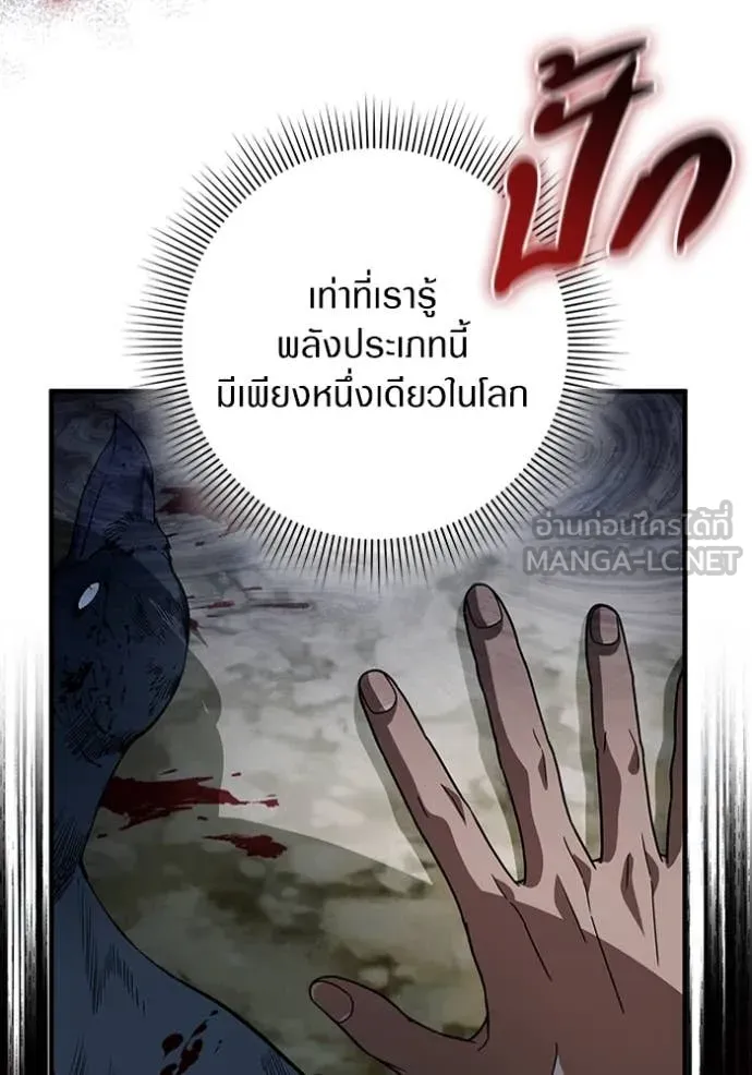 The Delusional Hunter In A Another World ตอนที่ 46 85