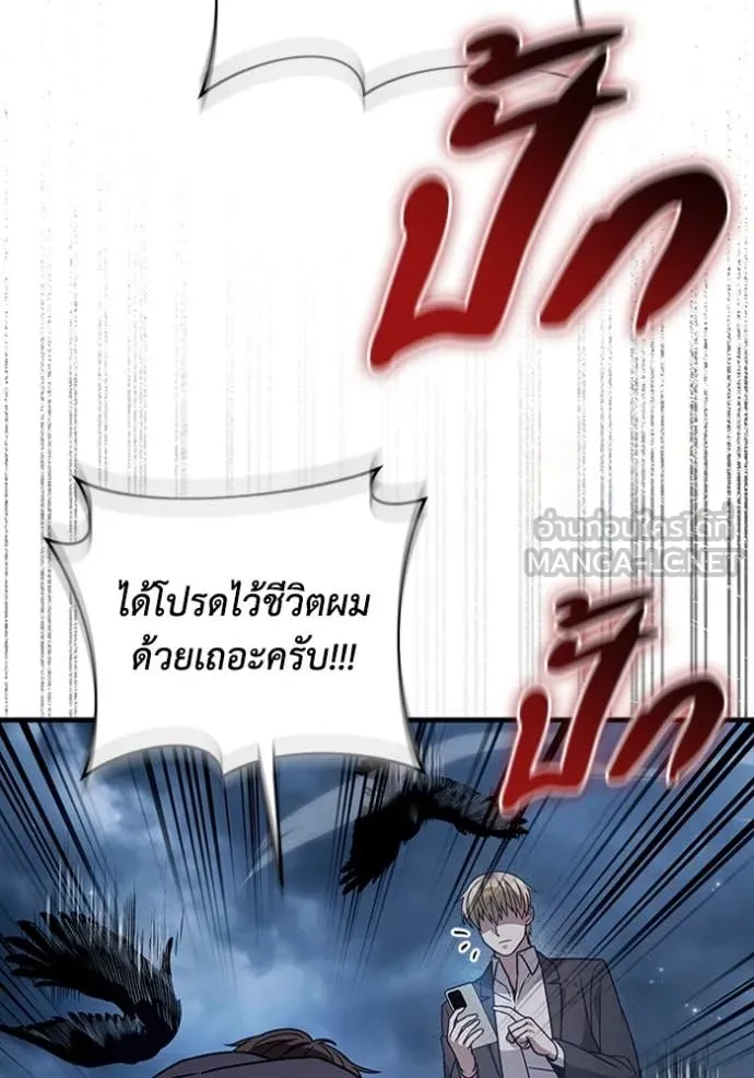 The Delusional Hunter In A Another World ตอนที่ 46 80