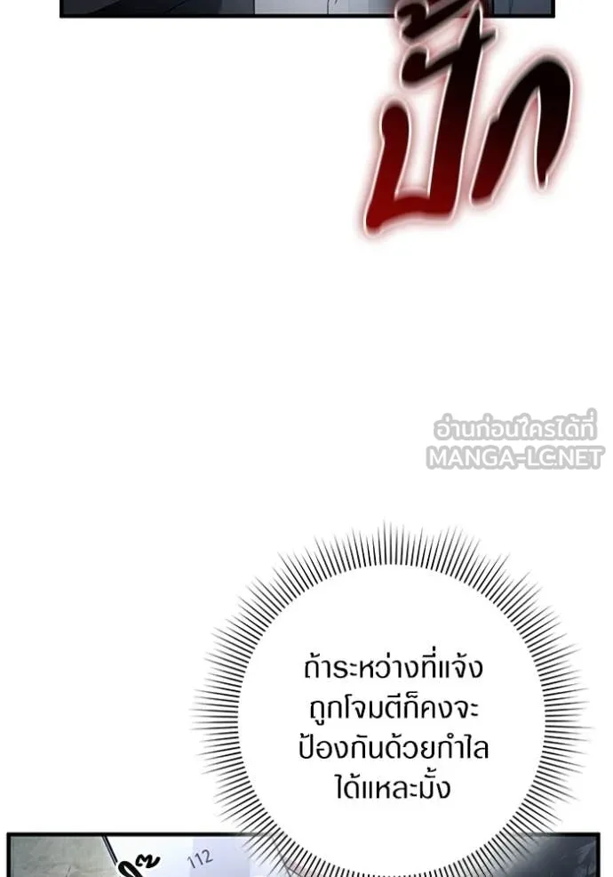 The Delusional Hunter In A Another World ตอนที่ 46 78